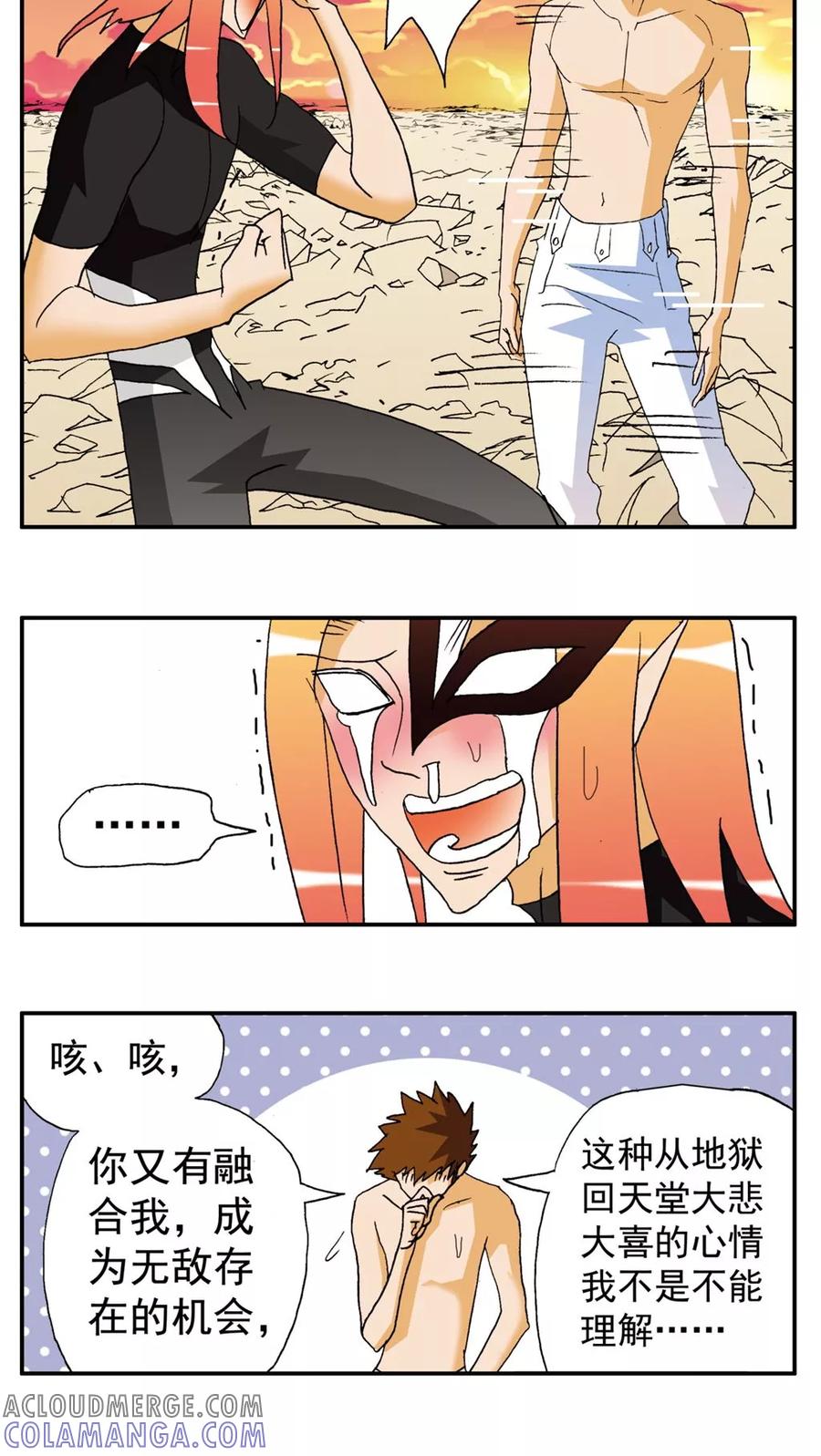 第148话-家有萌萌哒-可米酷（第21张）