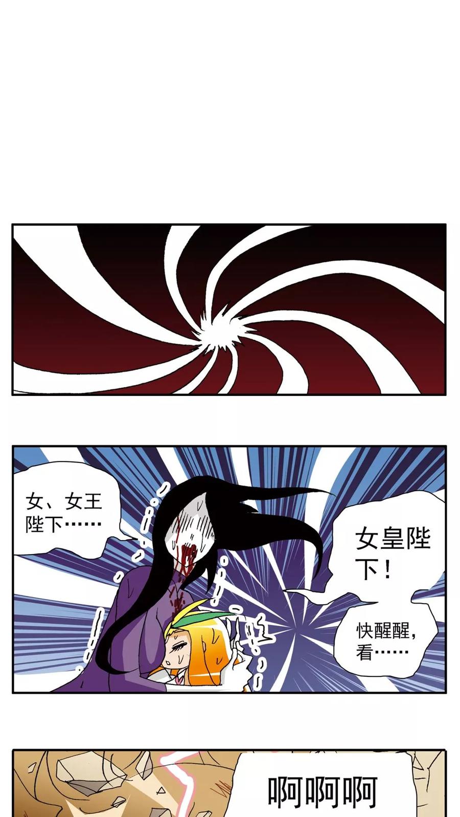 第148话-家有萌萌哒-可米酷（第14张）