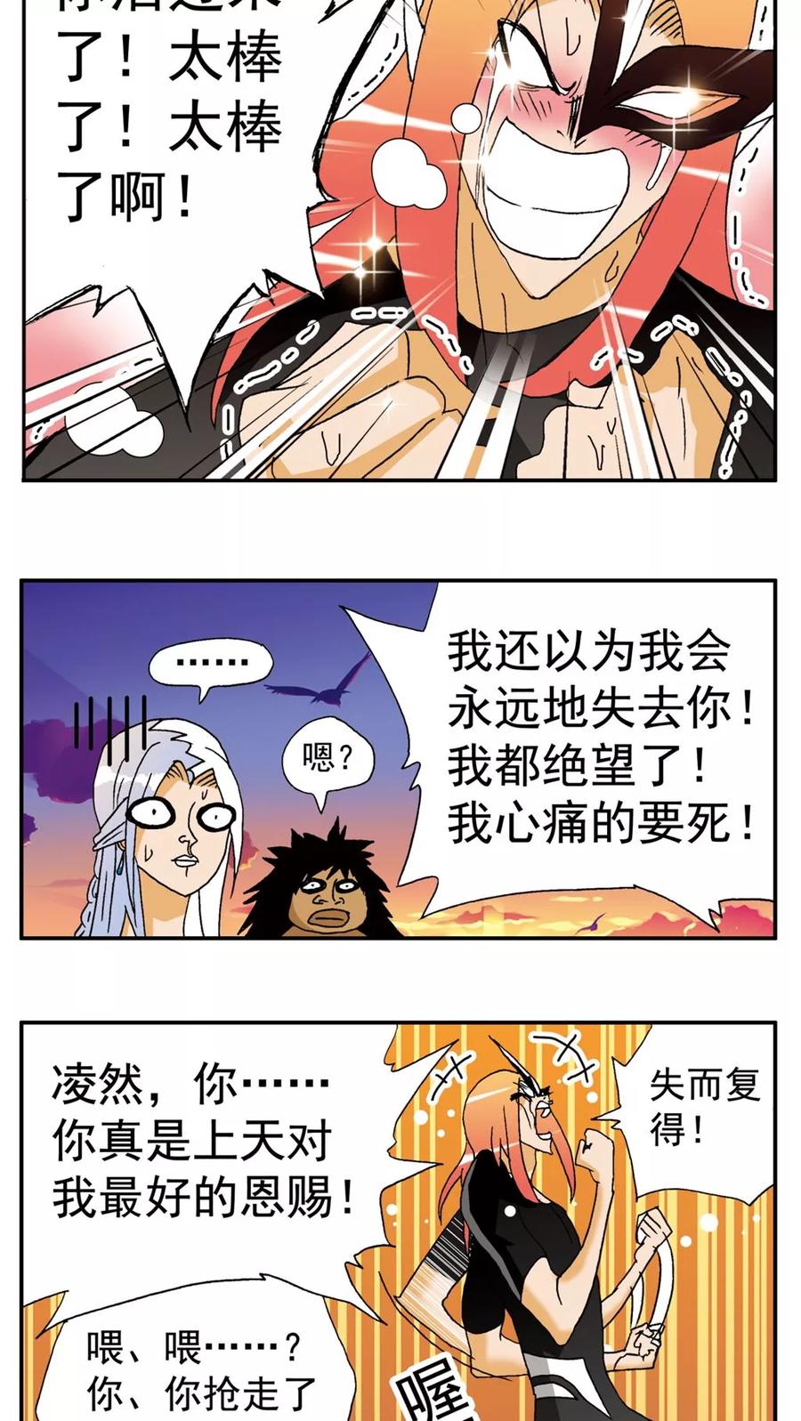 第148话-家有萌萌哒-可米酷（第18张）