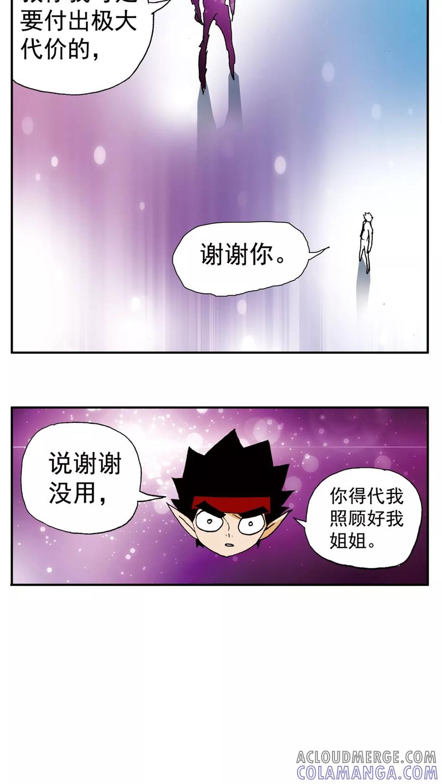第148话-家有萌萌哒-可米酷（第13张）