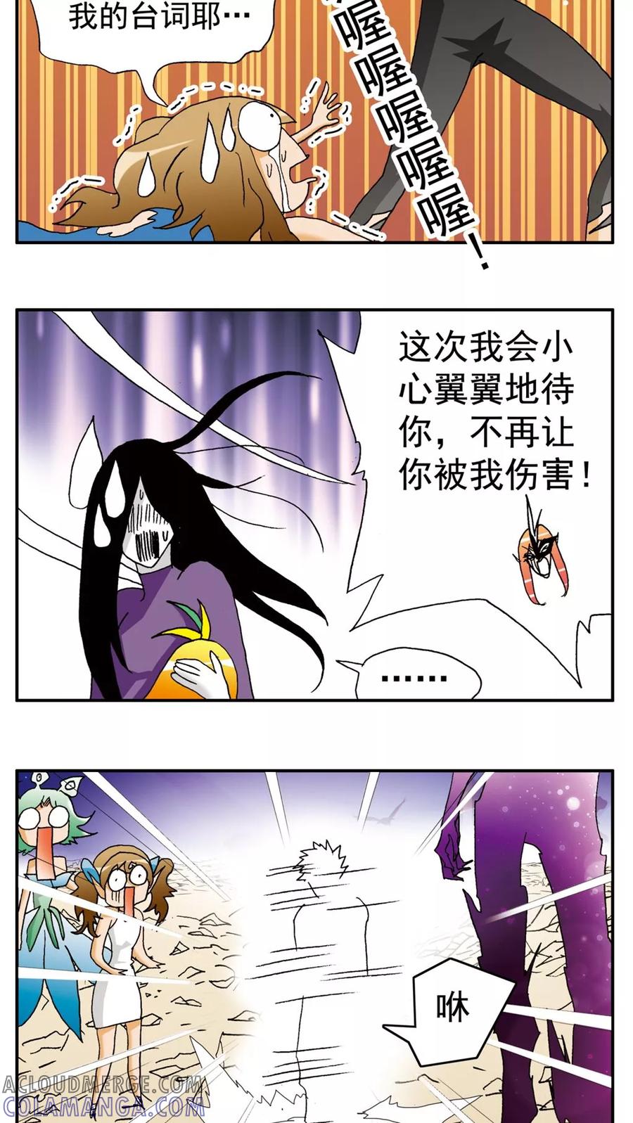 第148话-家有萌萌哒-可米酷（第19张）
