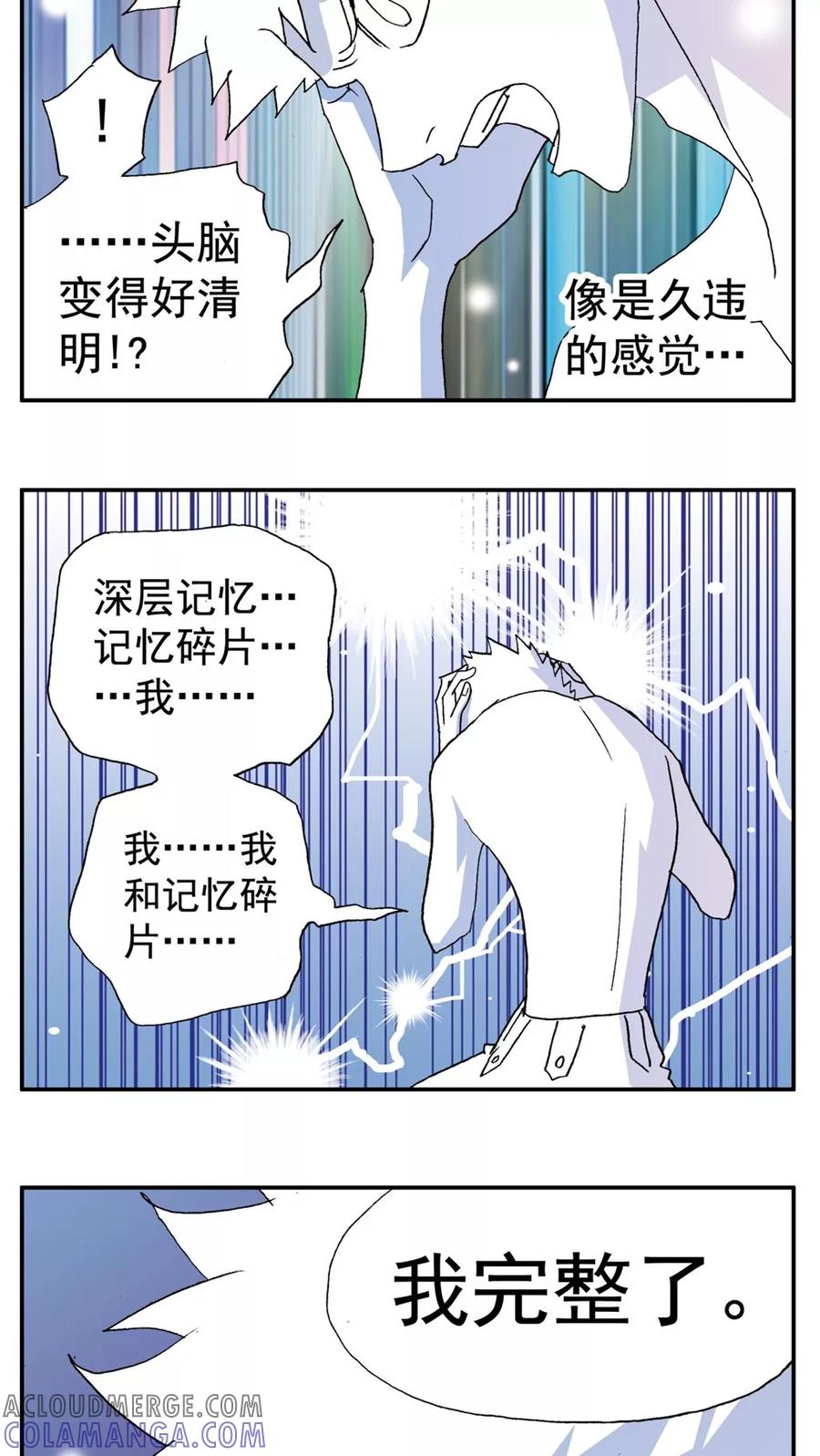 第148话-家有萌萌哒-可米酷（第7张）