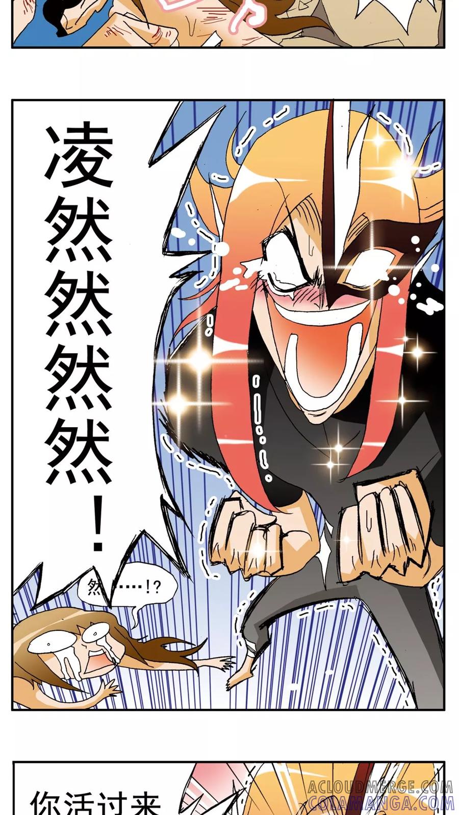 第148话-家有萌萌哒-可米酷（第17张）