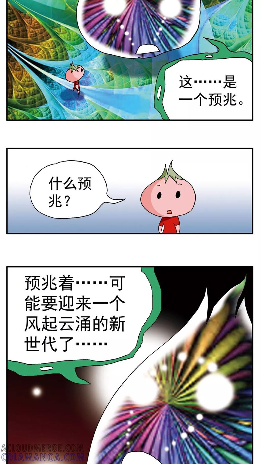 第148话-家有萌萌哒-可米酷（第3张）