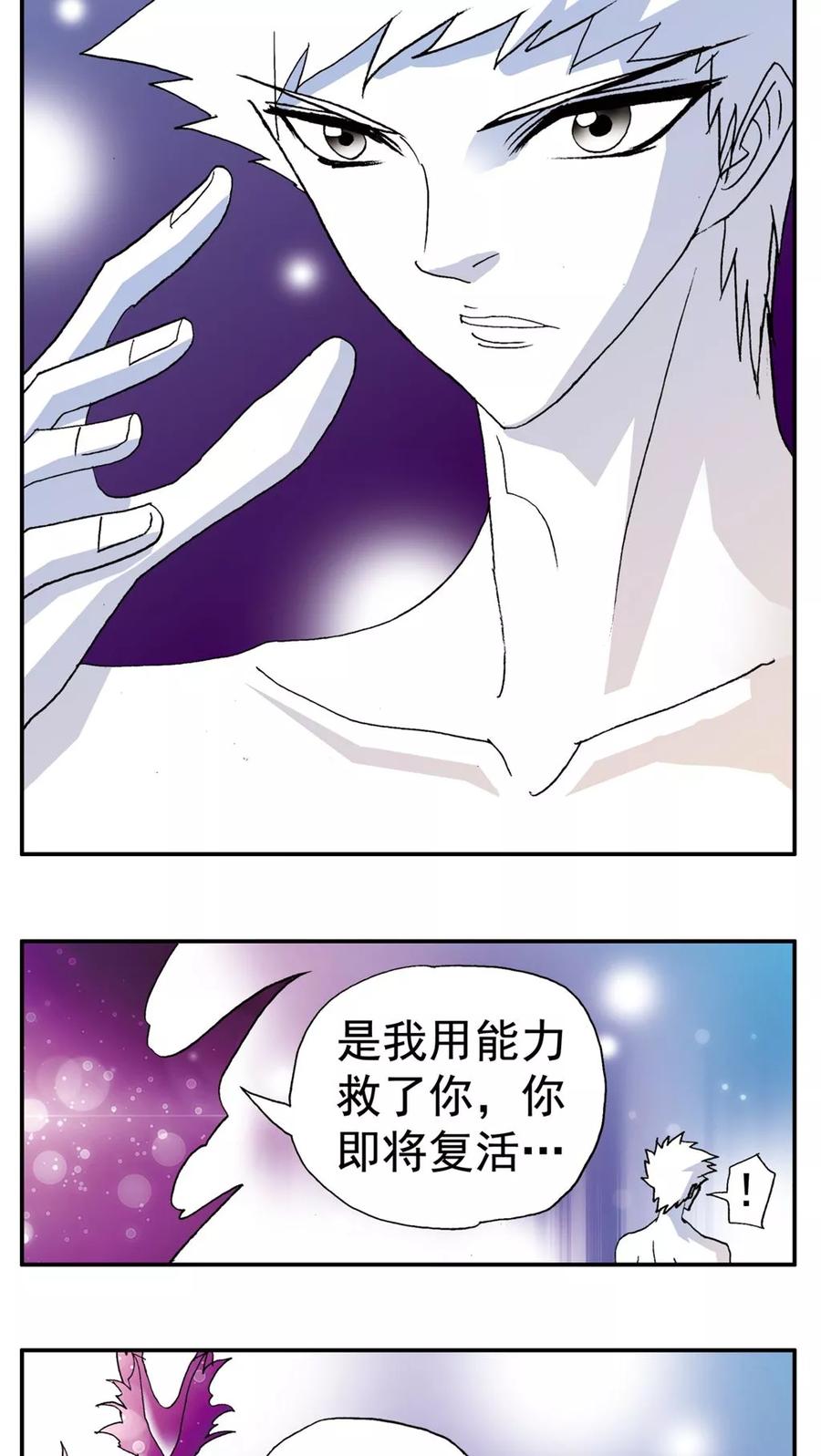 第148话-家有萌萌哒-可米酷（第8张）