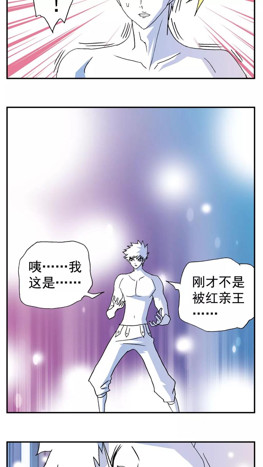 第148话-家有萌萌哒-可米酷（第6张）