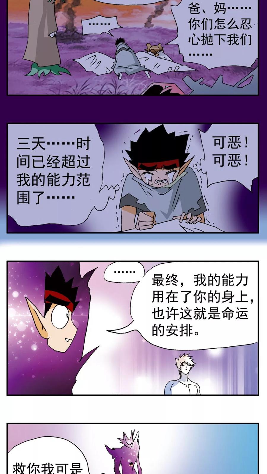第148话-家有萌萌哒-可米酷（第12张）