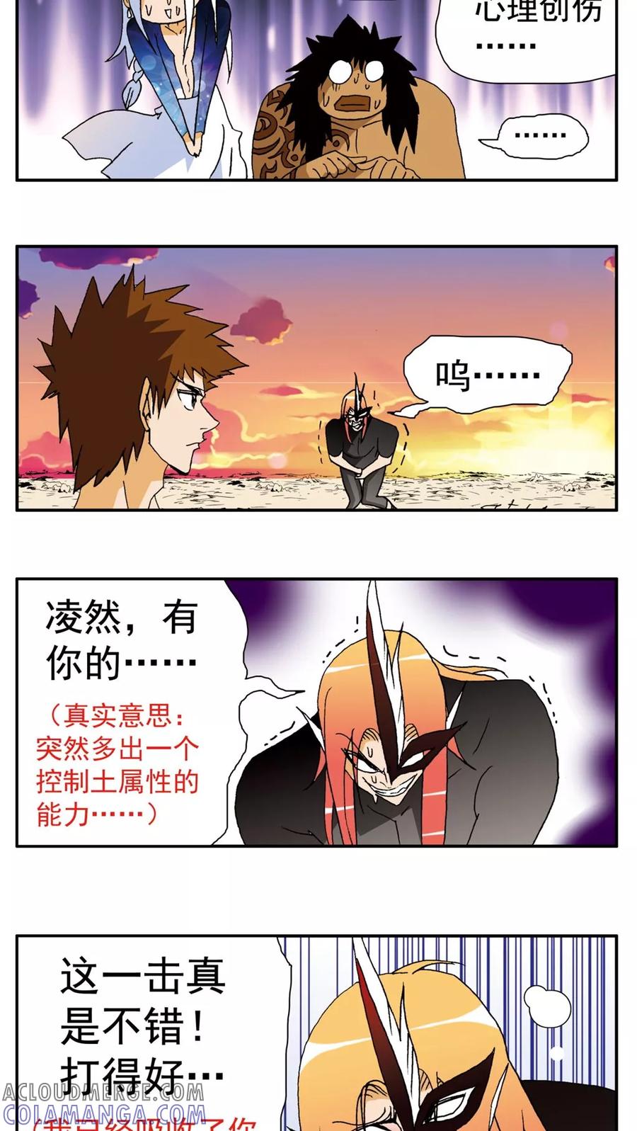 第149话-家有萌萌哒-可米酷（第7张）