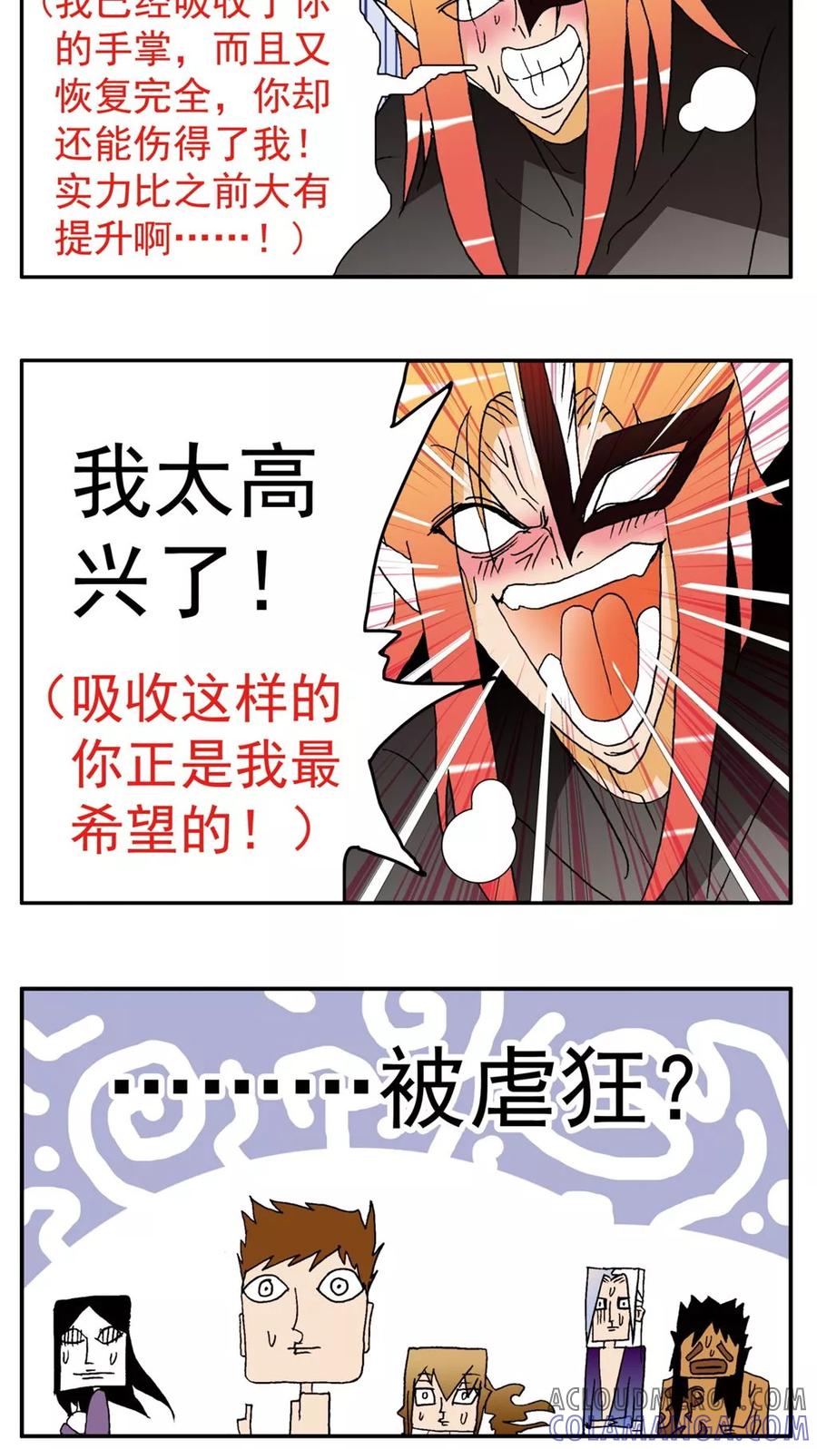 第149话-家有萌萌哒-可米酷（第8张）