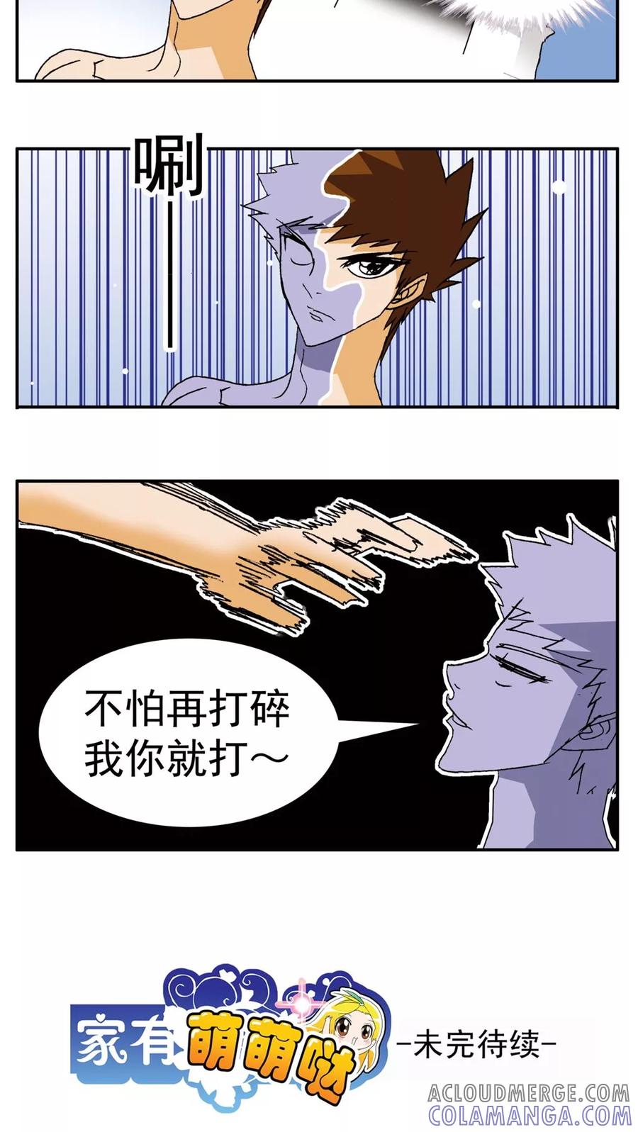 第149话-家有萌萌哒-可米酷（第10张）