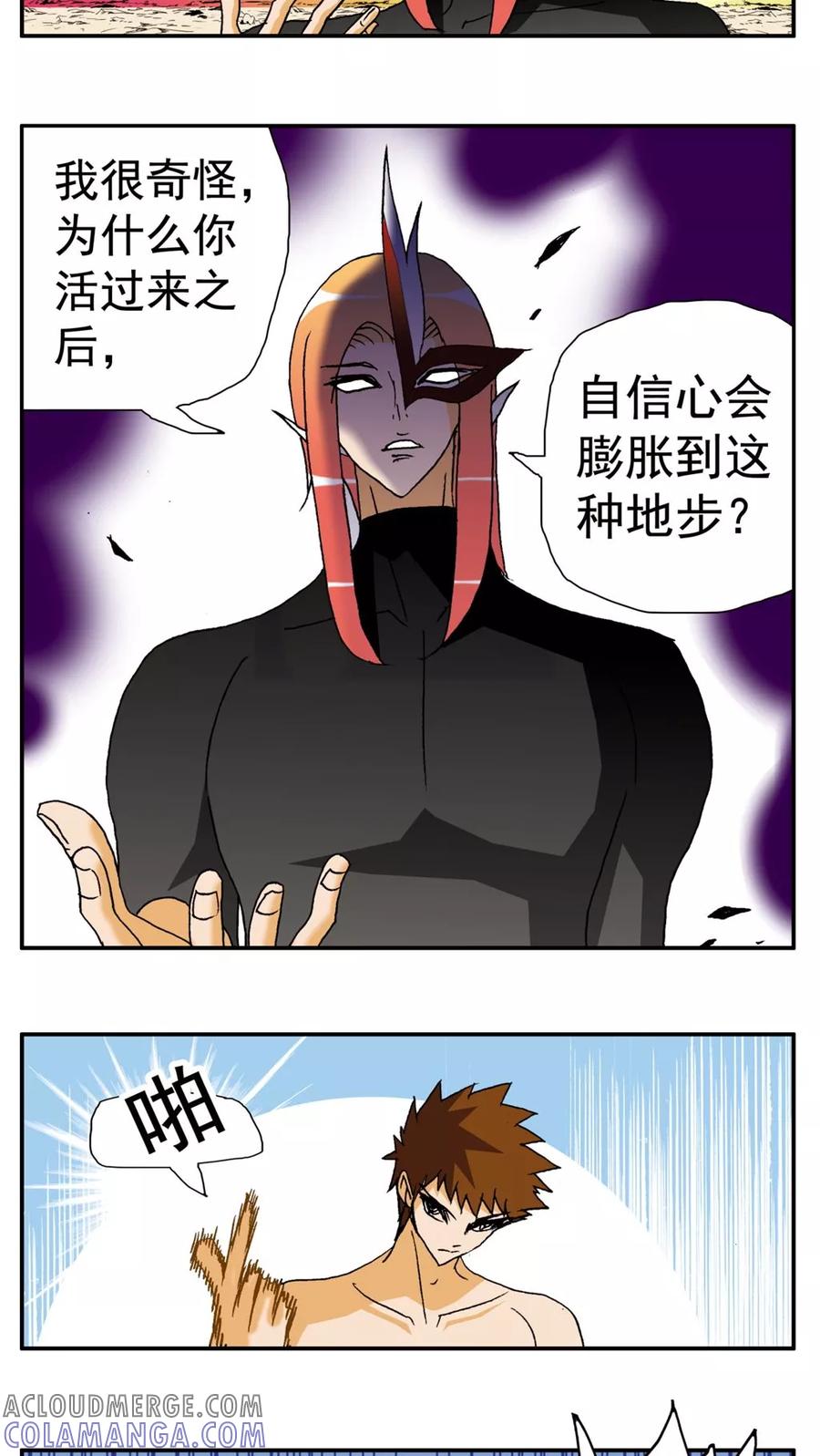 第149话-家有萌萌哒-可米酷（第3张）