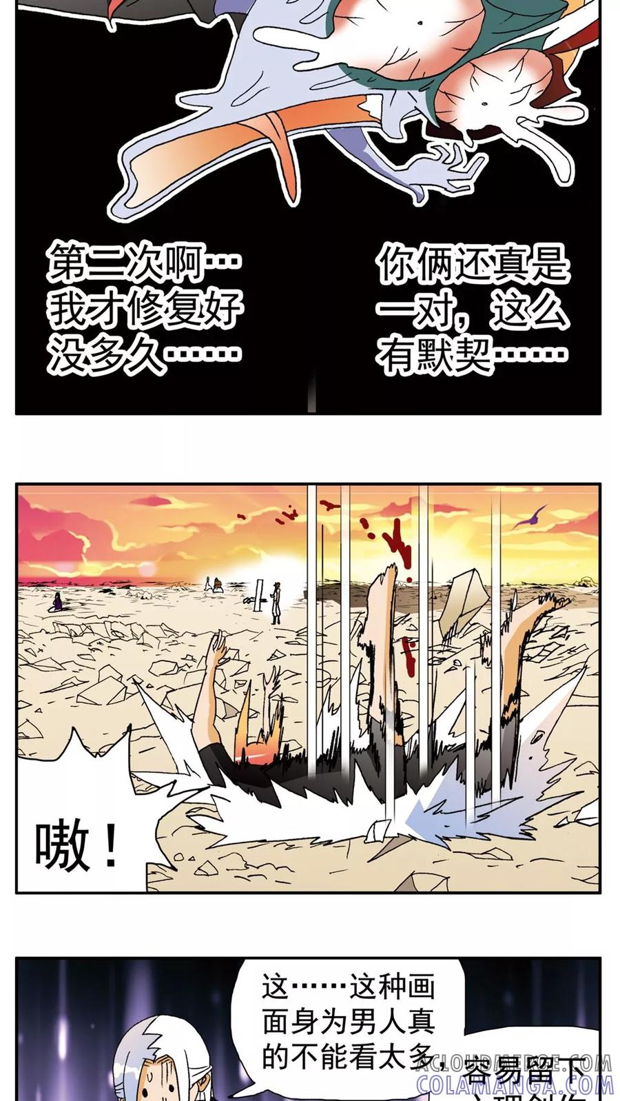 第149话-家有萌萌哒-可米酷（第6张）