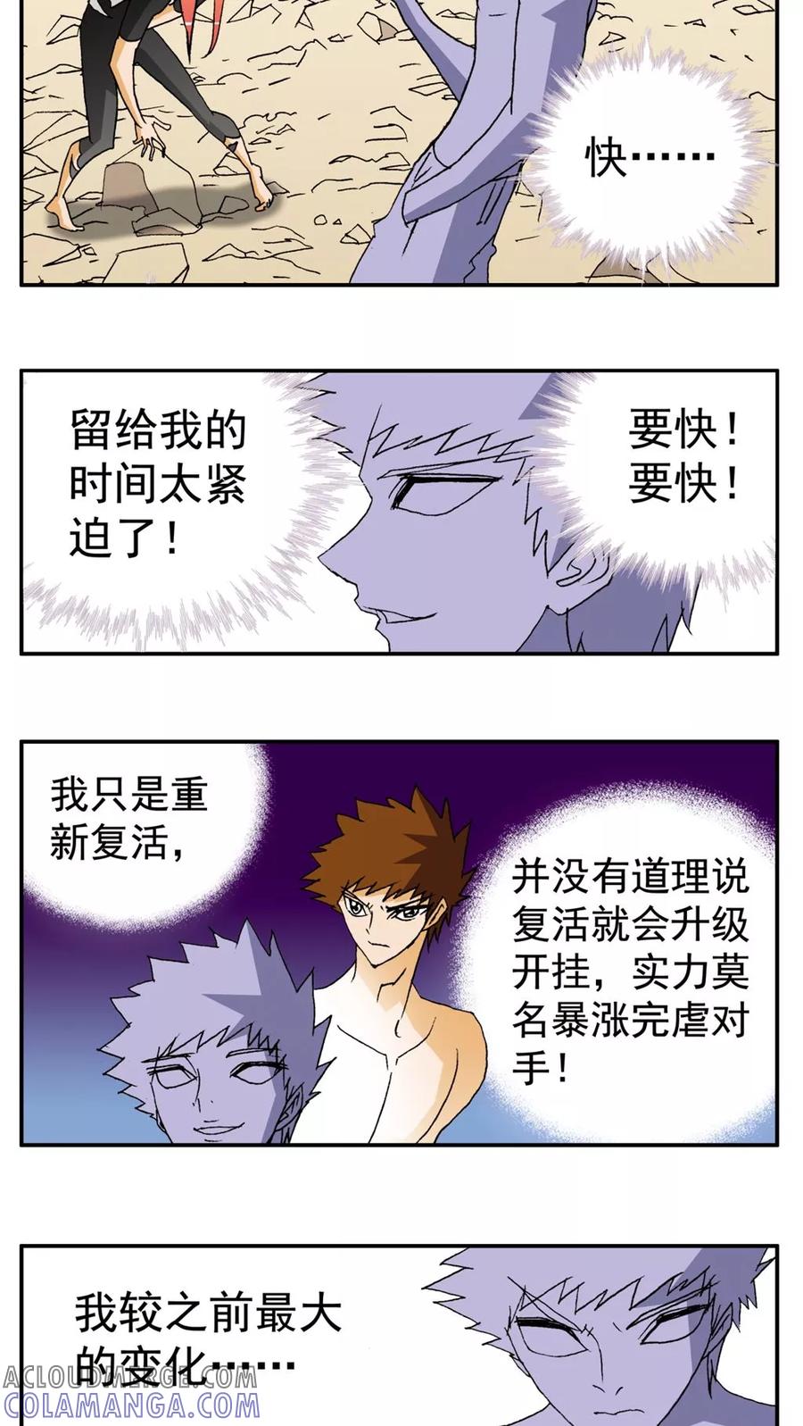 第150话-家有萌萌哒-可米酷（第7张）
