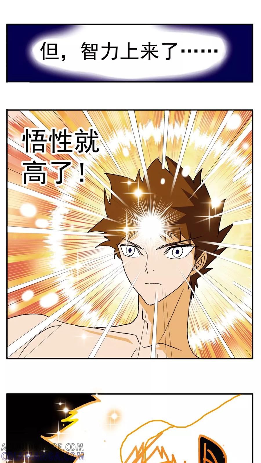 第150话-家有萌萌哒-可米酷（第9张）