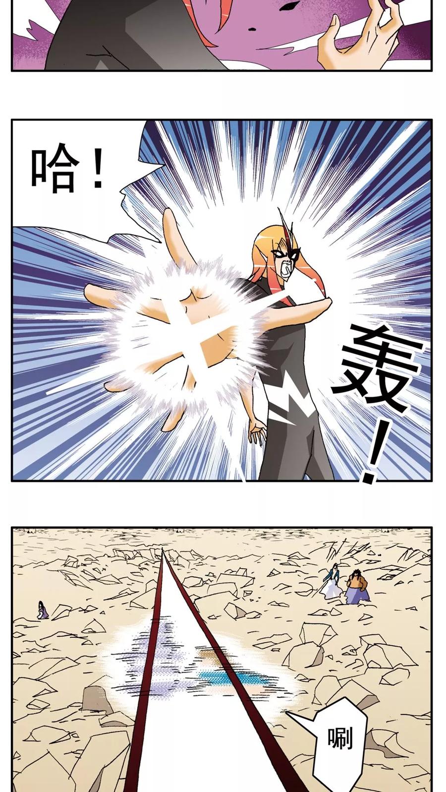 第150话-家有萌萌哒-可米酷（第18张）
