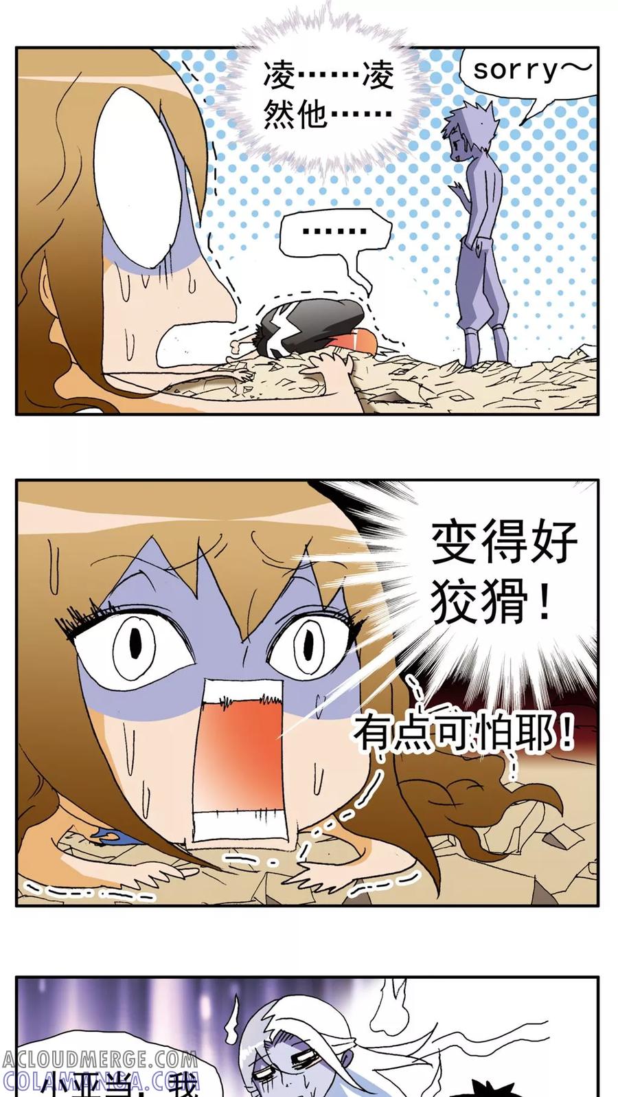 第150话-家有萌萌哒-可米酷（第3张）