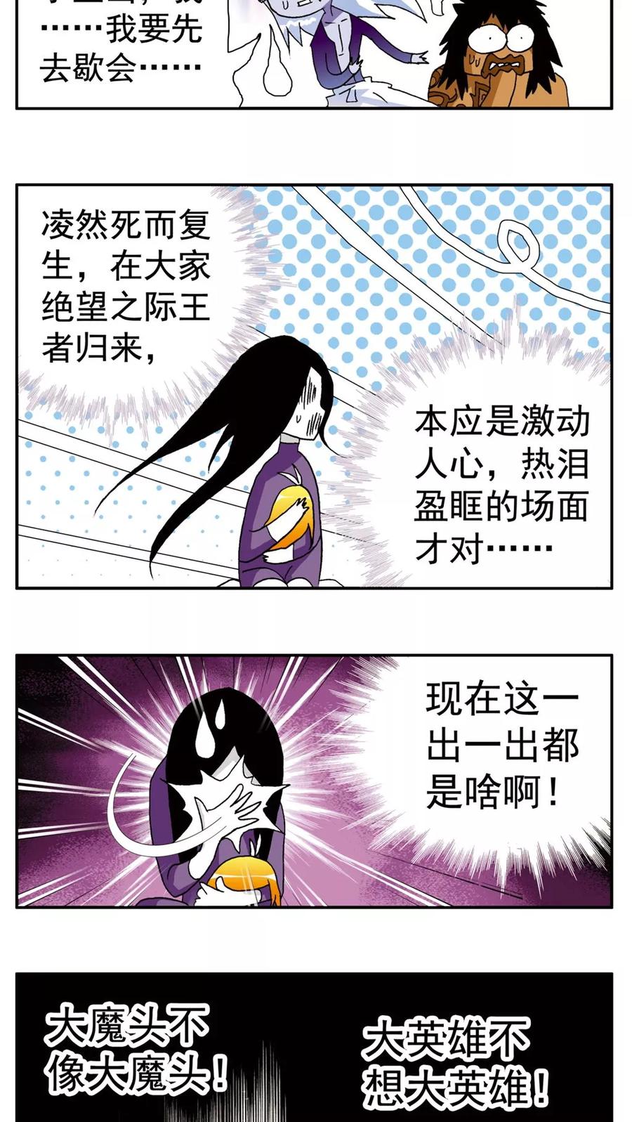 第150话-家有萌萌哒-可米酷（第4张）