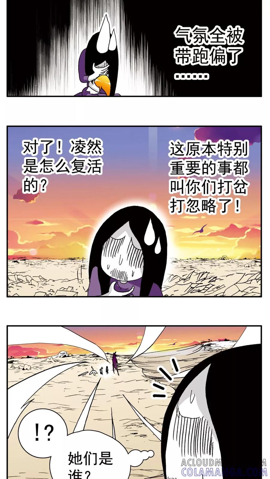 第150话-家有萌萌哒-可米酷（第5张）