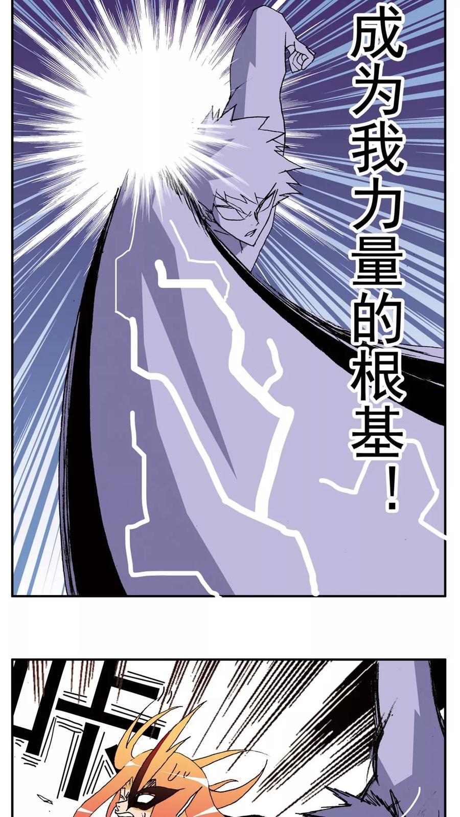 第151话-家有萌萌哒-可米酷（第4张）