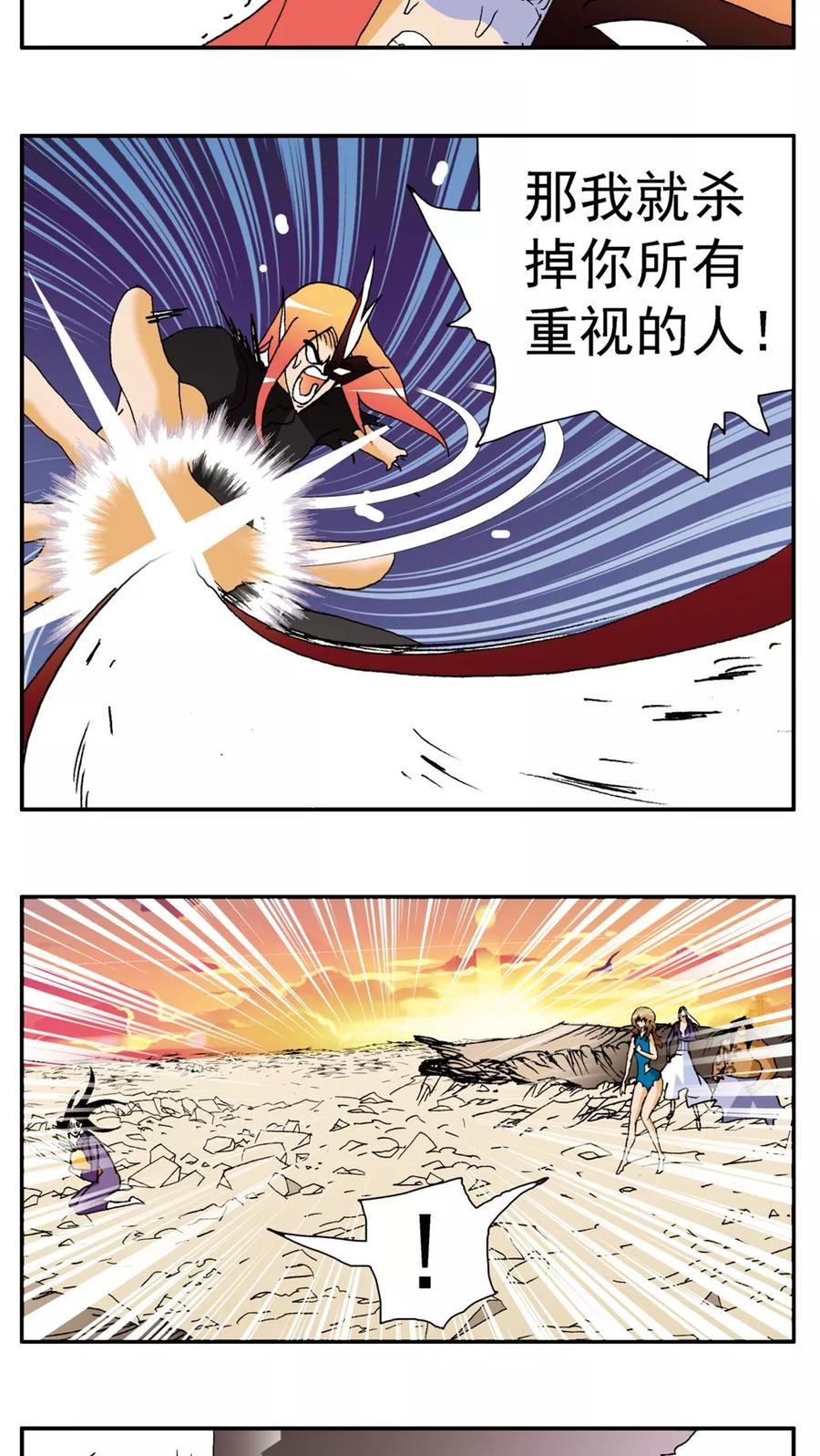 第151话-家有萌萌哒-可米酷（第14张）