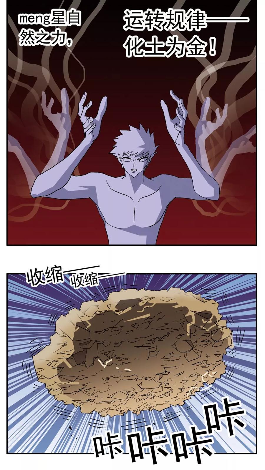 第151话-家有萌萌哒-可米酷（第12张）