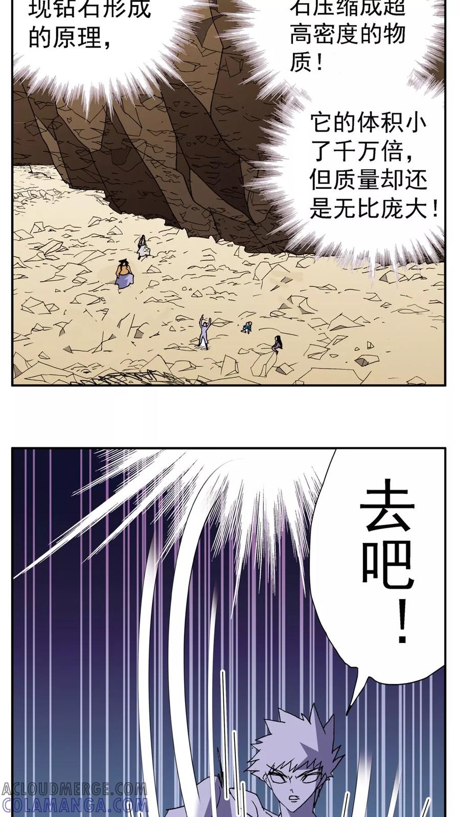 第151话-家有萌萌哒-可米酷（第17张）