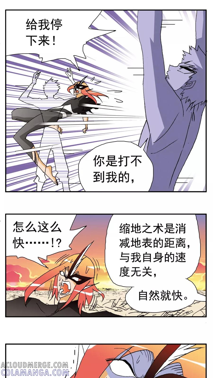 第151话-家有萌萌哒-可米酷（第13张）