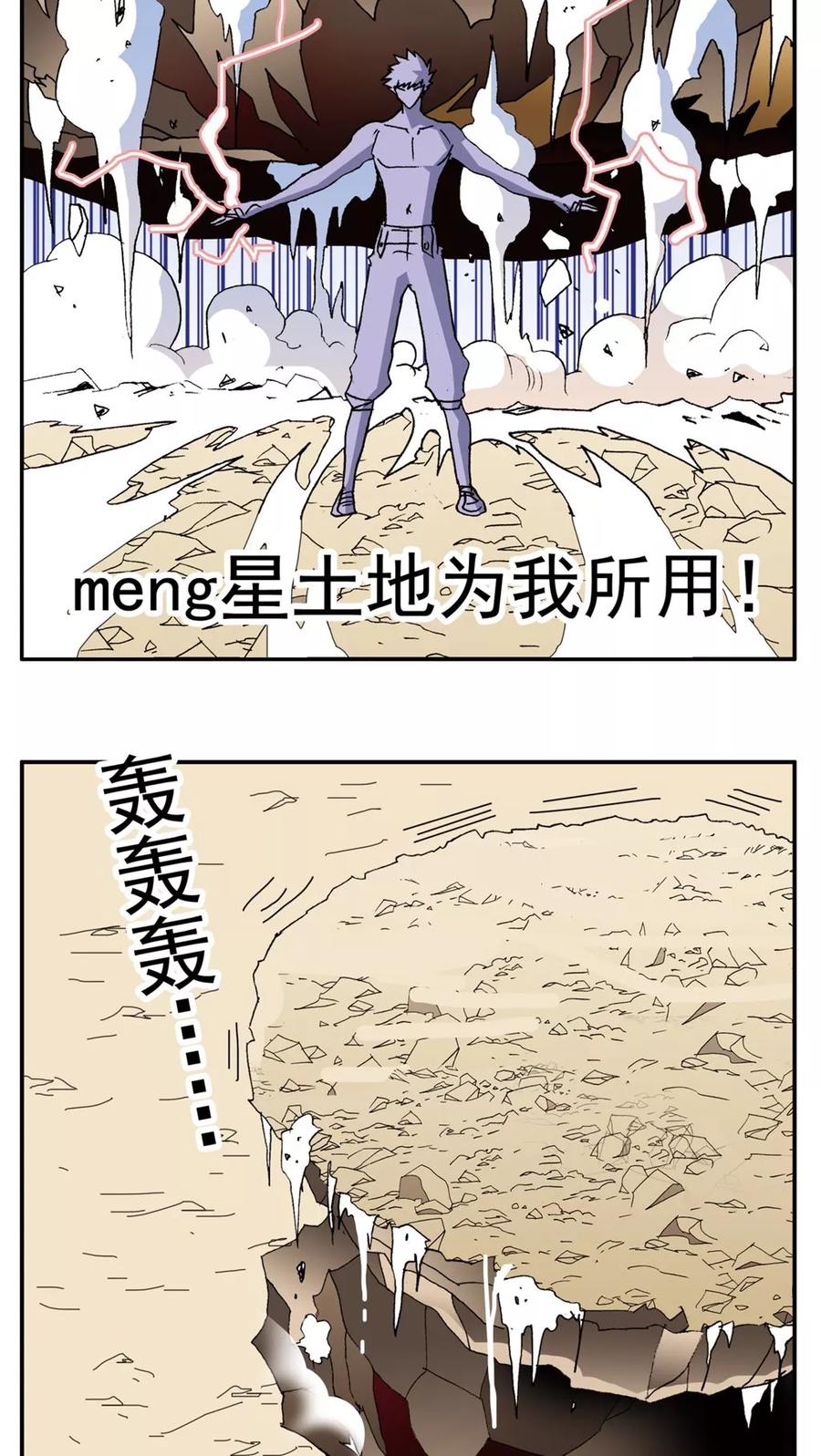 第151话-家有萌萌哒-可米酷（第8张）