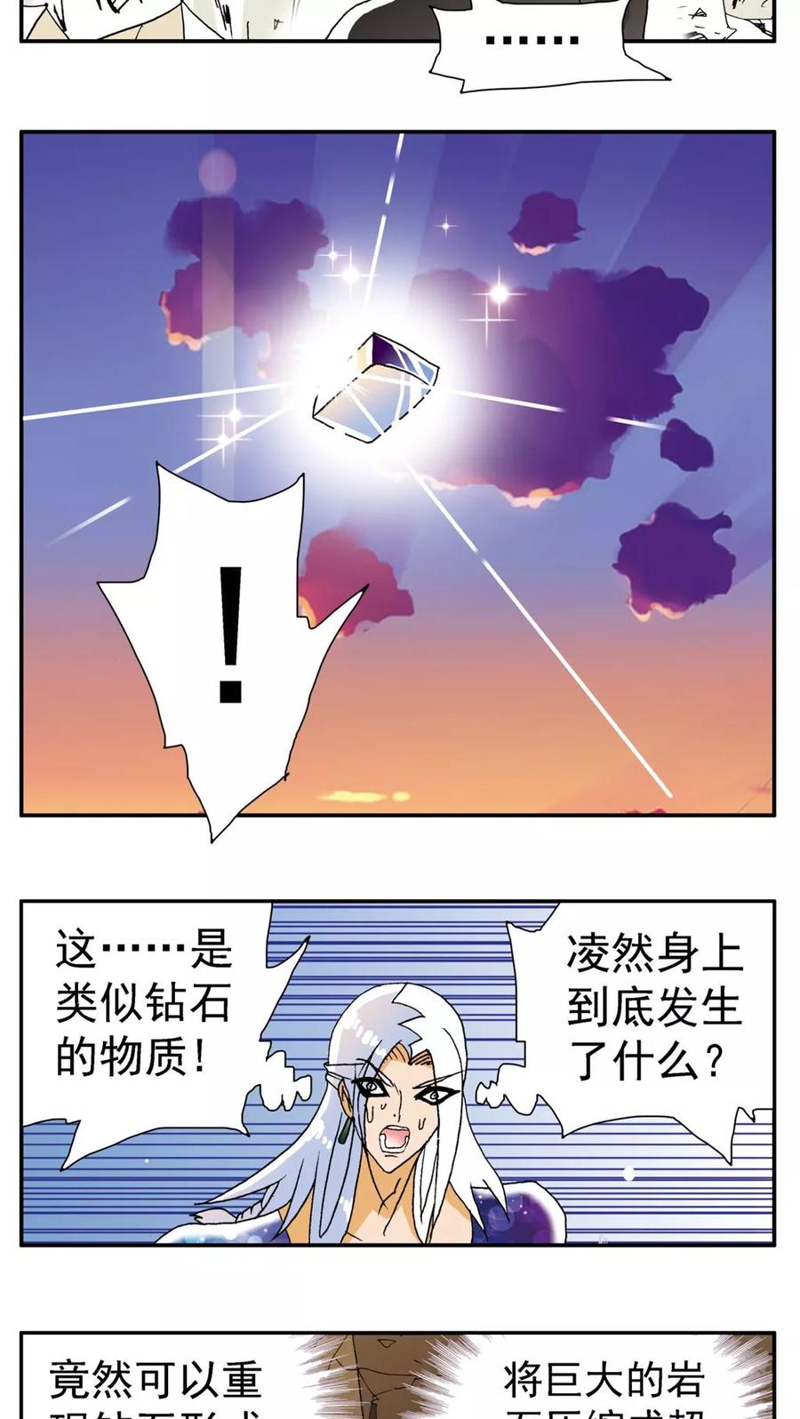 第151话-家有萌萌哒-可米酷（第16张）