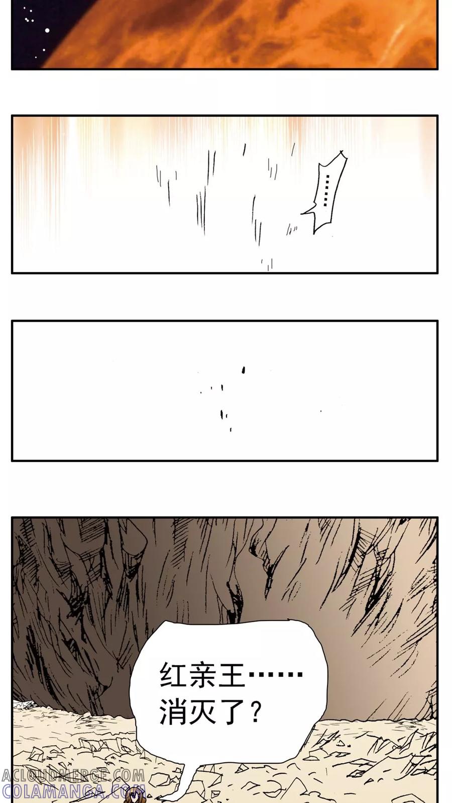 第152话-家有萌萌哒-可米酷（第23张）