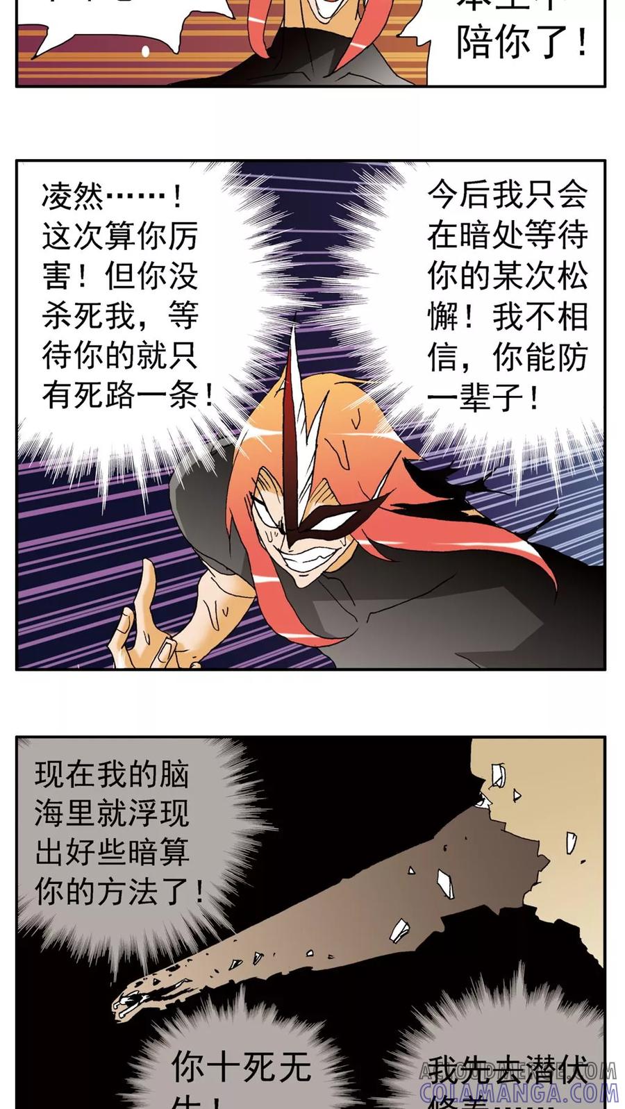 第152话-家有萌萌哒-可米酷（第11张）