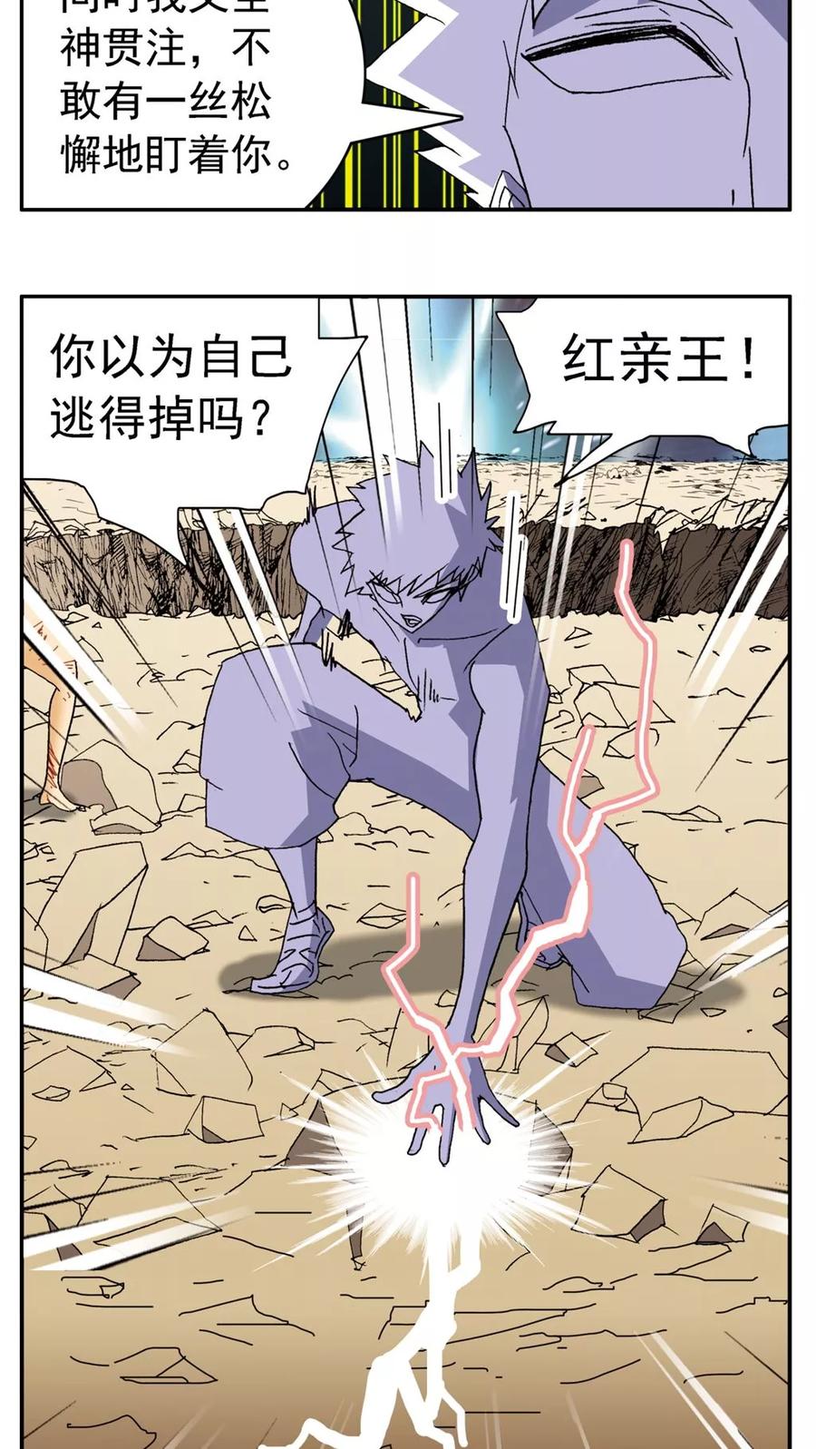 第152话-家有萌萌哒-可米酷（第14张）