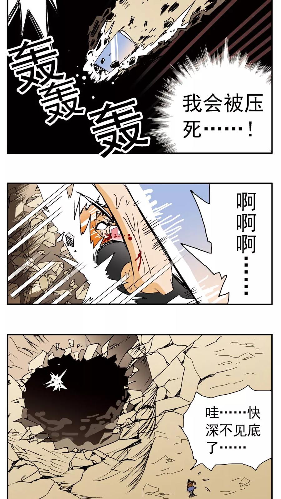 第152话-家有萌萌哒-可米酷（第4张）