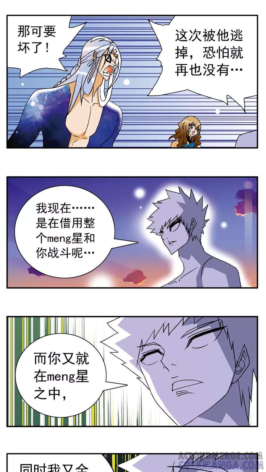 第152话-家有萌萌哒-可米酷（第13张）
