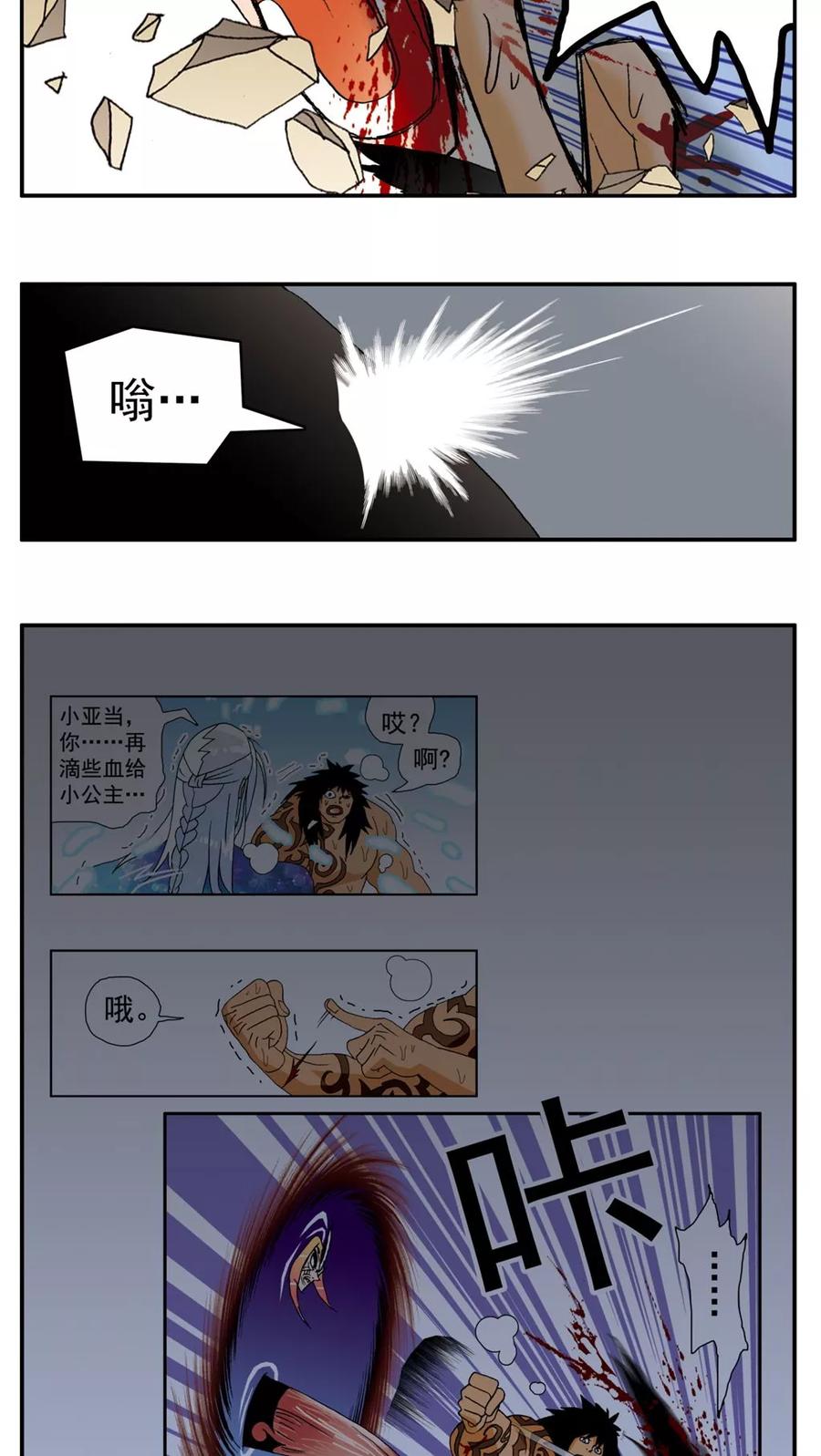 第152话-家有萌萌哒-可米酷（第6张）