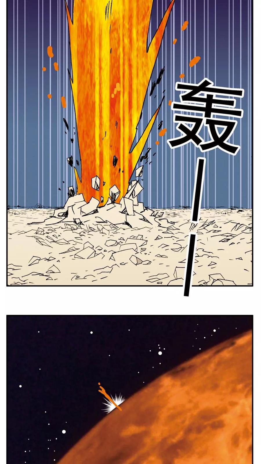 第152话-家有萌萌哒-可米酷（第22张）