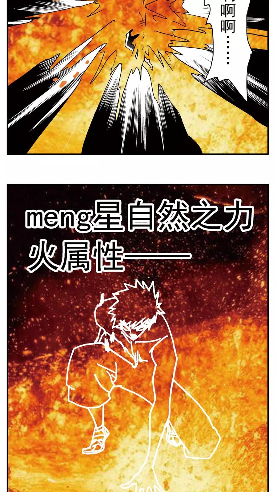 第152话-家有萌萌哒-可米酷（第18张）