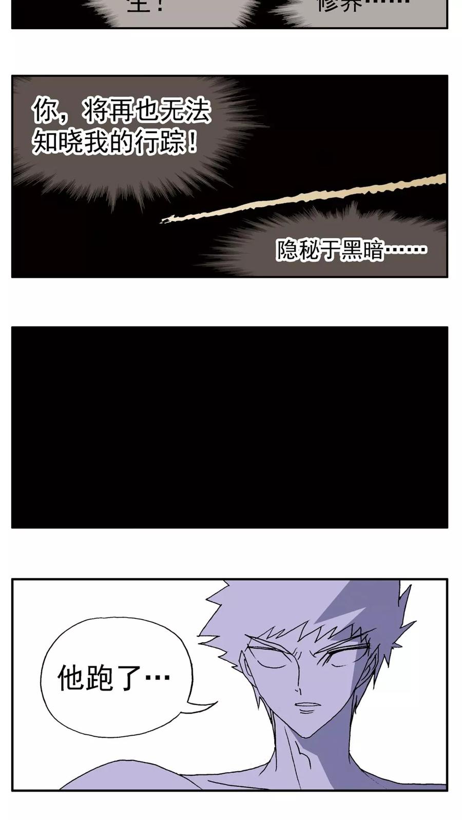 第152话-家有萌萌哒-可米酷（第12张）
