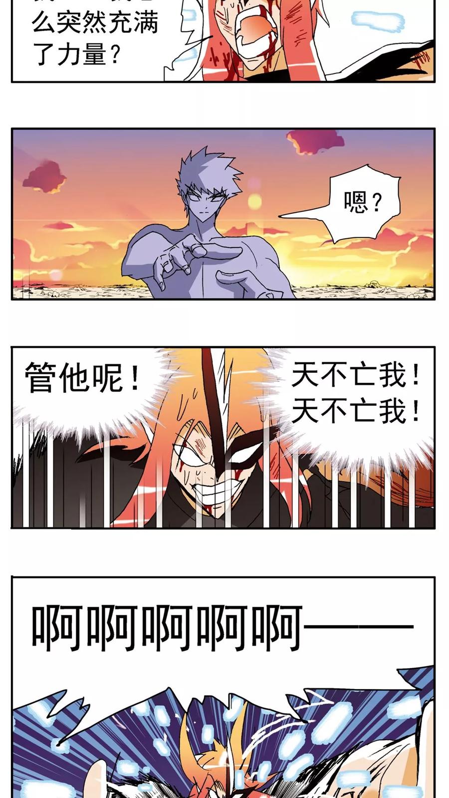 第152话-家有萌萌哒-可米酷（第8张）