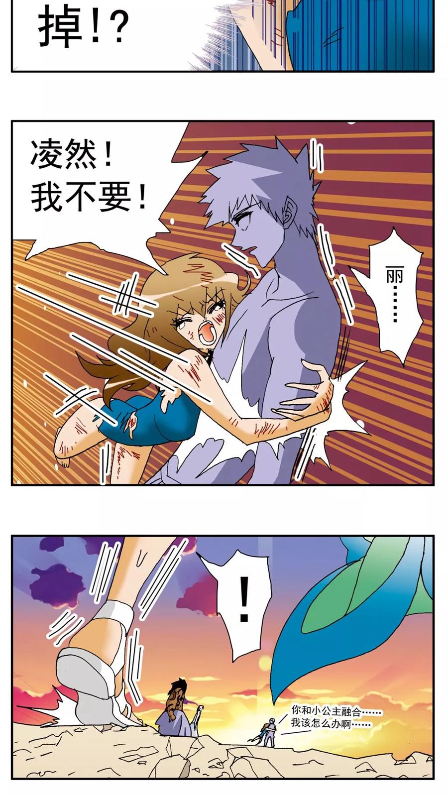 第153话-家有萌萌哒-可米酷（第6张）