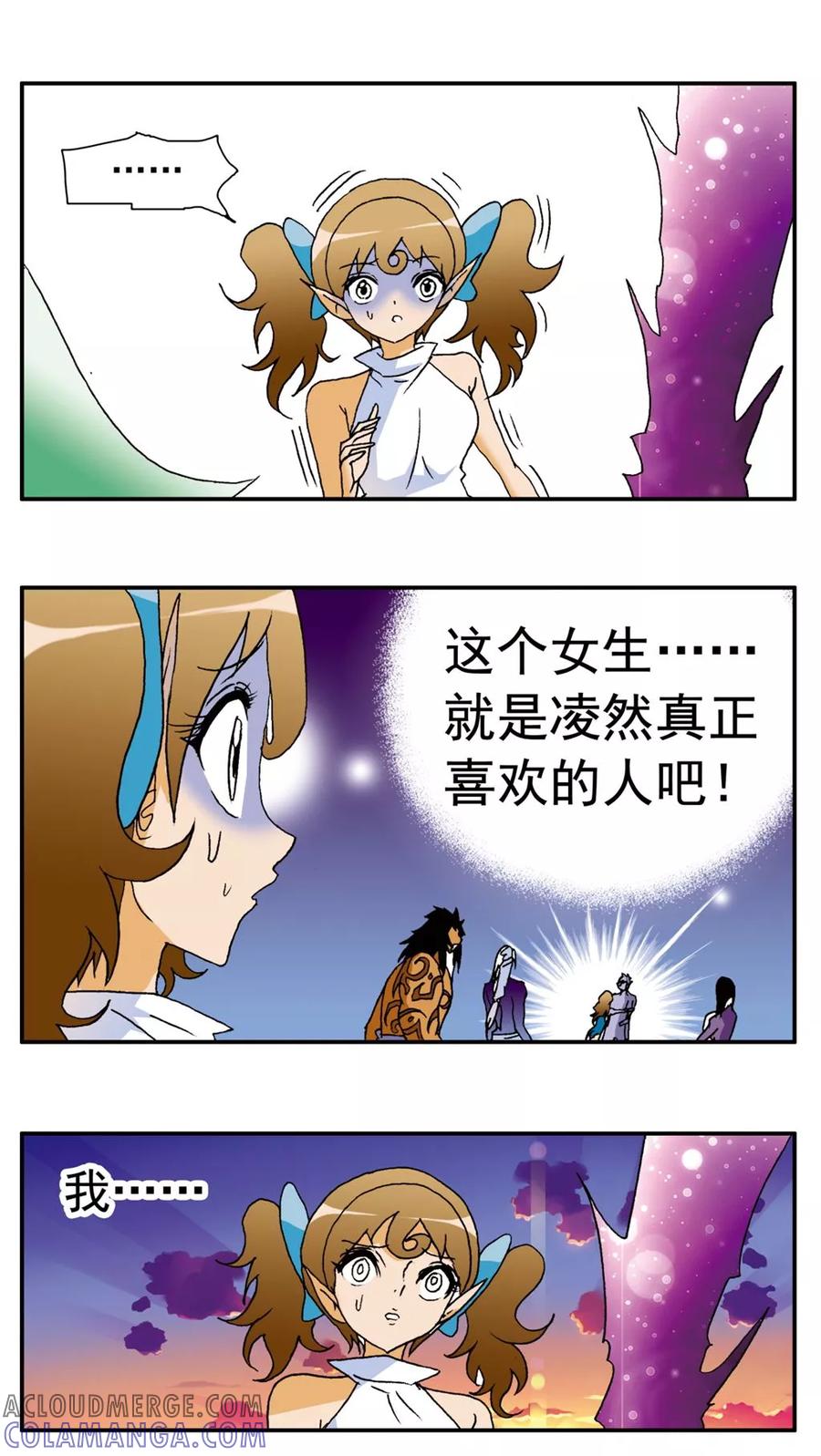 第153话-家有萌萌哒-可米酷（第7张）