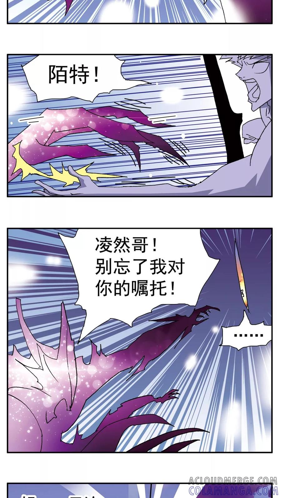 第153话-家有萌萌哒-可米酷（第17张）