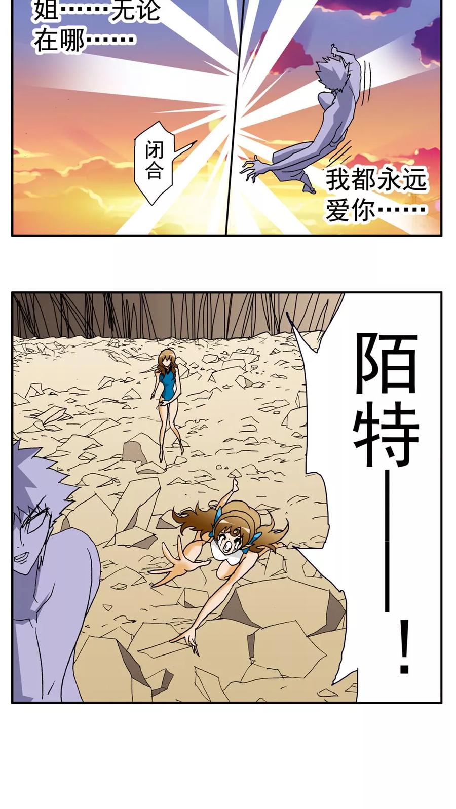 第153话-家有萌萌哒-可米酷（第18张）