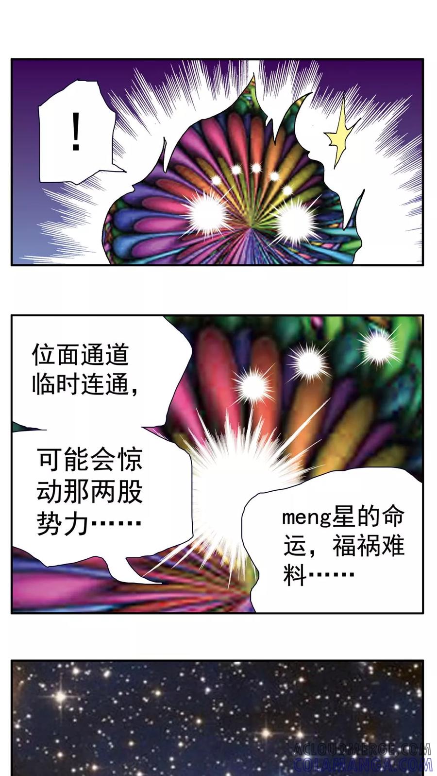 第153话-家有萌萌哒-可米酷（第19张）