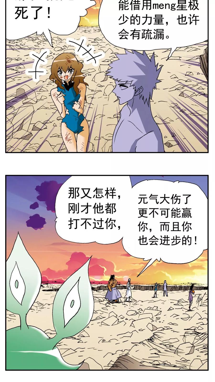 第153话-家有萌萌哒-可米酷（第4张）