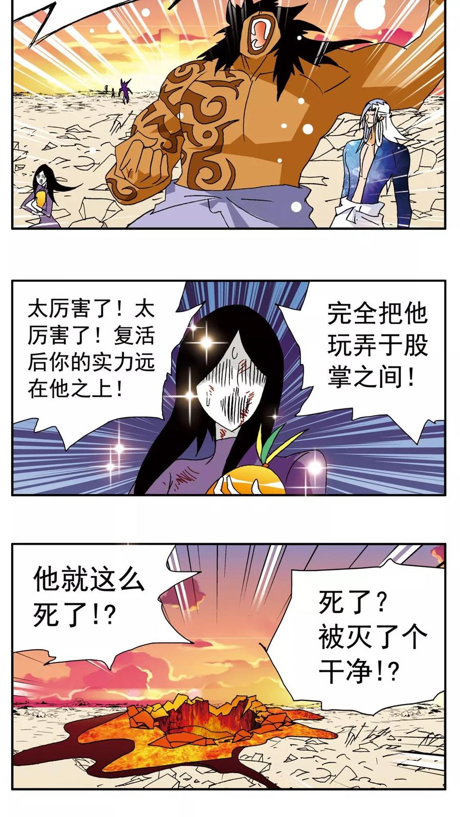 第153话-家有萌萌哒-可米酷（第2张）