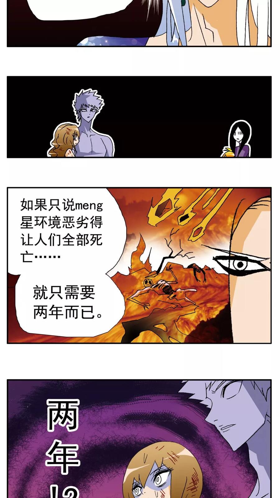 第153话-家有萌萌哒-可米酷（第10张）