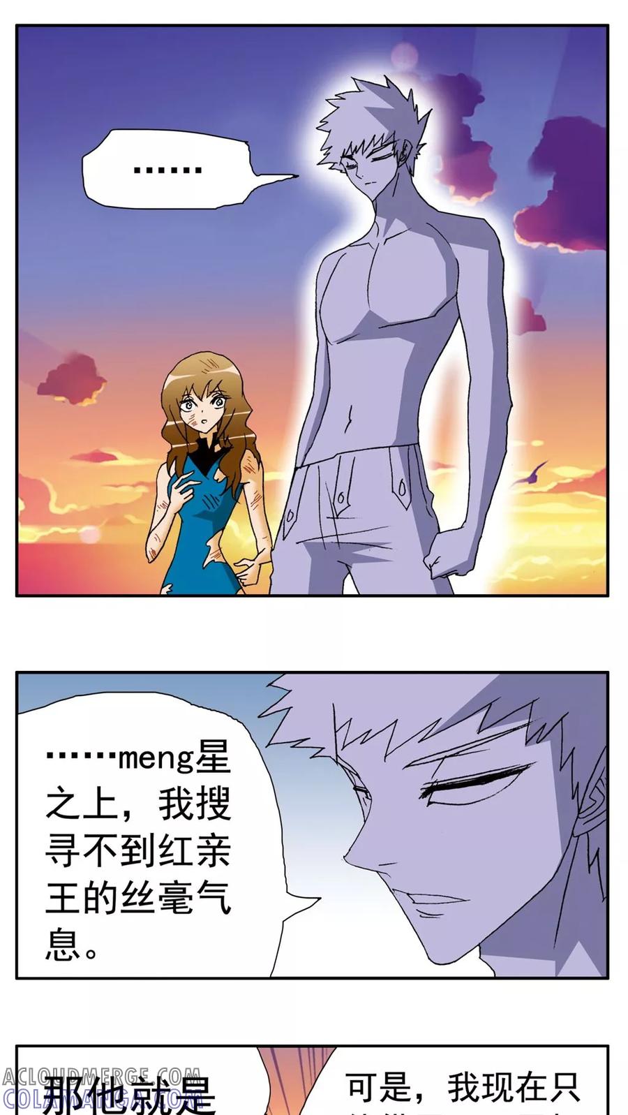 第153话-家有萌萌哒-可米酷（第3张）