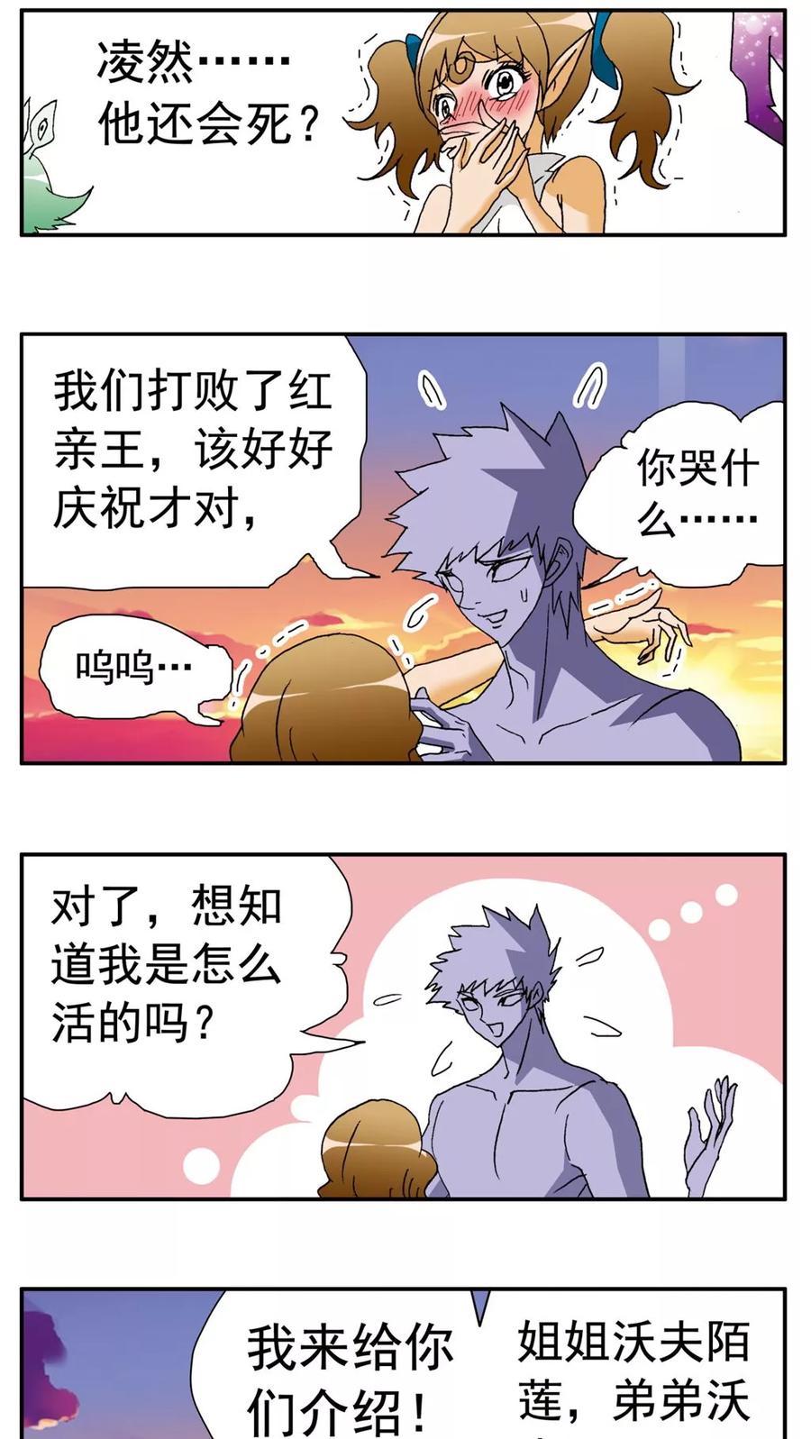 第153话-家有萌萌哒-可米酷（第12张）