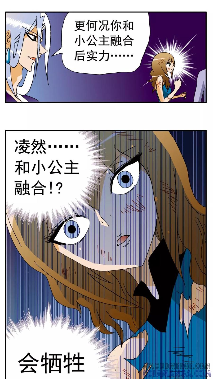 第153话-家有萌萌哒-可米酷（第5张）